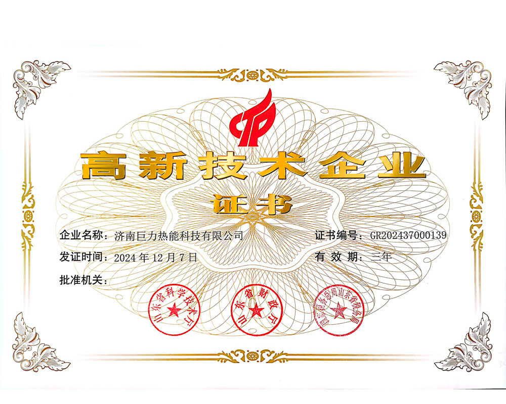 高新技術(shù)企業(yè)2024